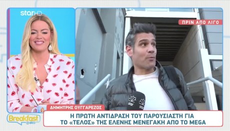 Ελένη Μενεγάκη - Δημήτρης Ουγγαρέζος