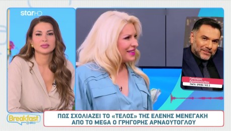 Γρηγόρης Αρναούτογλου