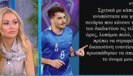 Ελένη Βουλγαράκη Φώτης Ιωαννίδης