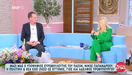 Νίκος Παπανδρέου