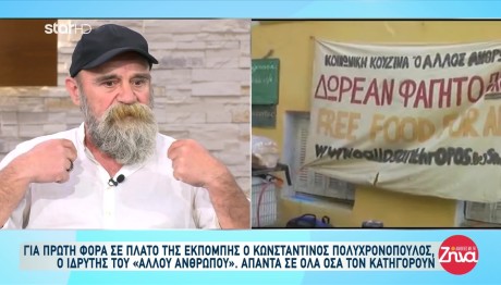 Πολυχρονόπουλος