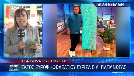 Δημήτρης Παπανώτας