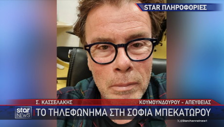 Δημήτρης Παπανώτας παρασκήνιο