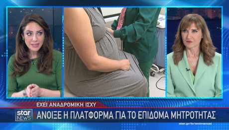 Δόμνα Μιχαηλίδου Star