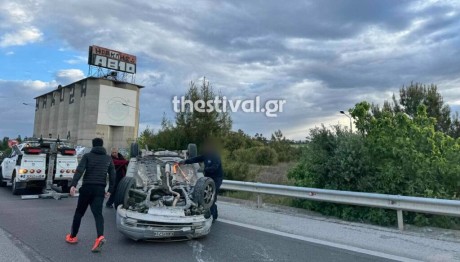 Τροχαίο ατύχημα στην εθνική οδό Θεσσαλονίκης - Νέων Μουδανιών