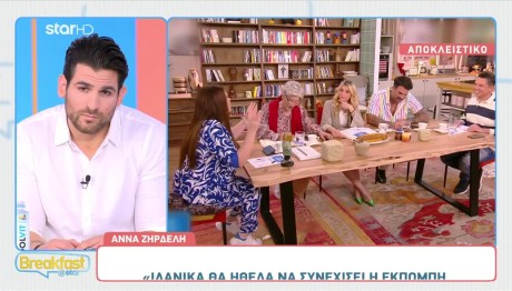 Ζηρδέλη - Παπαηλίας: Μας Δυναμώνουν Οι Αλλαγές Στην Εκπομπή