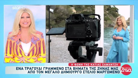 Ζήνα Κουτσελίνη