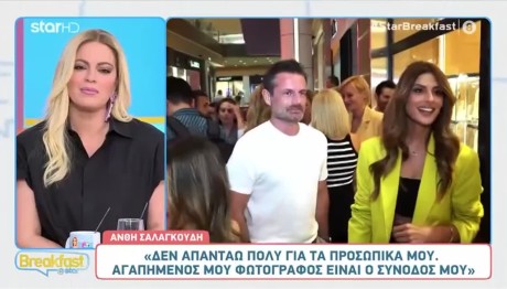 Ανθή Σαλαγκούδη: Φοράει μονόπετρο; Τι απάντησε