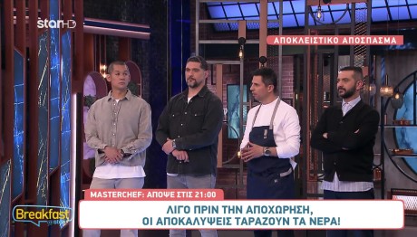 MasterChef: Sneak Preview Από Το Επεισόδιο 64 Στις 19/4/2024
