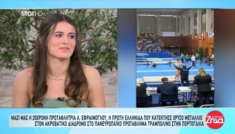 Αλεξάνδρα Εφραίμογλου