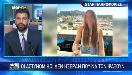 Ενδοοικογενειακή βία: Άφαντος ο μπασκετμπολίστας- Δεν ξέρουν πού μένει