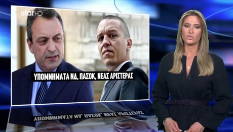 Ευρωεκλογές: Ζητά τον αποκλεισμό των «Σπαρτιατών» και η ΝΔ