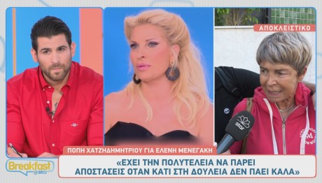 Πόπη Χατζηδημητρίου - Ελένη Μενεγάκη