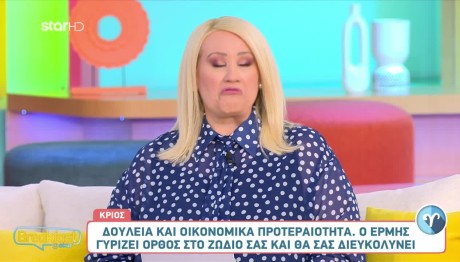 Άση Μπήλιου 22/4/24: Οι προβλέψεις για όλα τα ζώδια