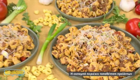 Συνταγή Για Τορτελίνια Με Κιμά