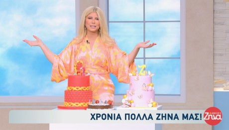 Ζήνα Κουτσελίνη