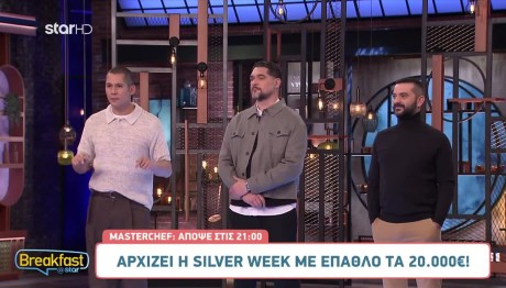 MasterChef: Sneak Preview Από Το Επεισόδιο 65 Στις 22/4/2024