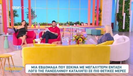 Άση Μπήλιου: Μεγαλύτερες Εντάσεις Με Την Πανσέληνο