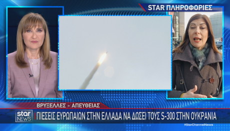 Ουκρανία S300