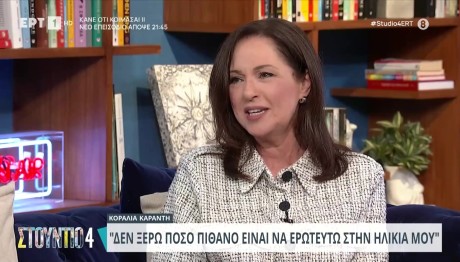 Κοραλία Καράντη