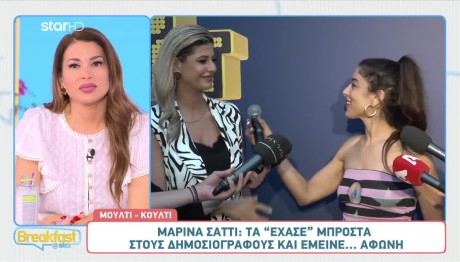 Η αμήχανη στιγμή της Μαρίνας Σάττι- Τα «έχασε» μπροστά στους δημοσιογράφους
