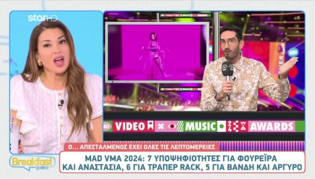 MAD VMA 2024: Φουρέιρα και Αναστασία με 7 υποψηφιότητες φέτος