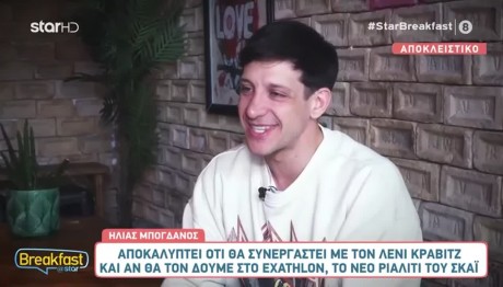 Hλίας Μπόγδανος: Η συνεργασία με τον Lenny Kravitz & η εκτίμηση για το ΖARI