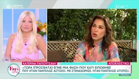 Κατερίνα Παπουτσάκη