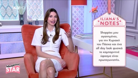 Shopping Star: Πώς Να Ντυθείτε Το Πάσχα