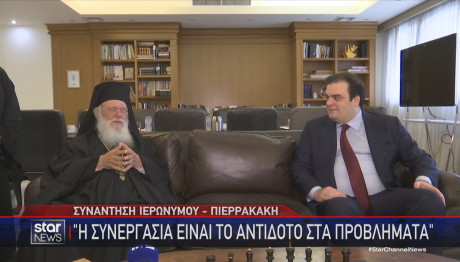 Αρχιεπίσκοπος Ιερώνυμος - Κυριάκος Πιερρακάκης