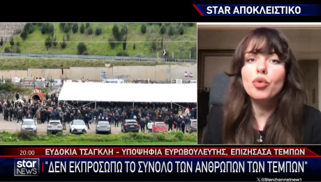 Στις Ευρωεκλογές η επιζήσασα των Τεμπών Ευδοκία Τσαγκλή