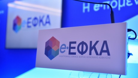 e-ΕΦΚΑ: Επιστροφή Εισφορών Σε Επαγγελματίες - Οι Δικαιούχοι