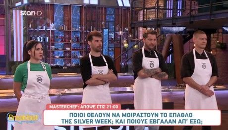 MasterChef: Επεισόδιο 67 Sneak Preview