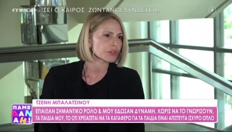Τζένη Μπαλατσινού