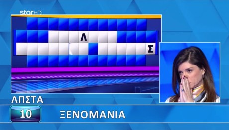 Τροχός της Τύχης