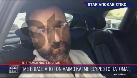 Βουλή ξυλοδαρμός