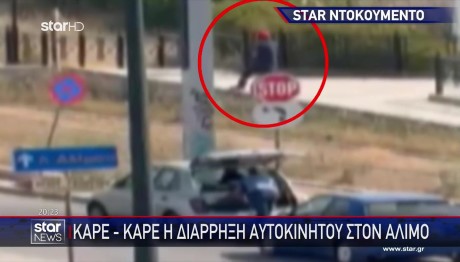 Άλιμος