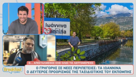 Γρηγόρης Αρναούτογλου