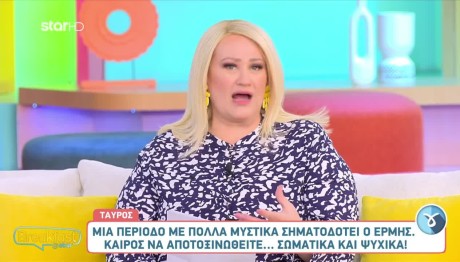 Άση Μπήλιου 25/4/24: Οι προβλέψεις για όλα τα ζώδια