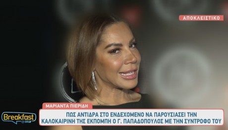 Μαριάντα Πιερίδη