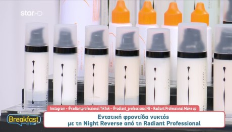 Night Reverse: Ανακαλύψτε Το Μυστικό Αψεγάδιαστη Επιδερμίδα