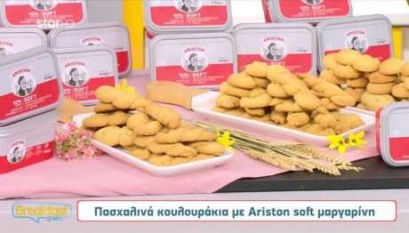 Νηστεύετε; Δείτε Μία Συνταγή Για Νηστίσιμα Κουλουράκια