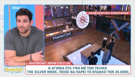 MasterChef - Επεισόδιο 68 Sneak Preview