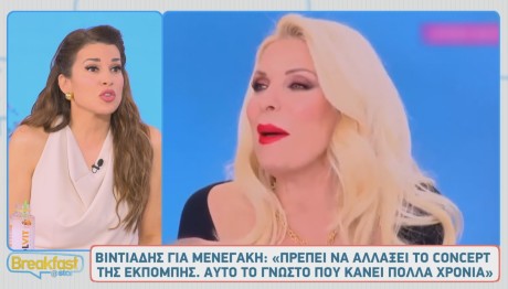 Ελένη Χατζίδου - Ελένη Μενεγάκη