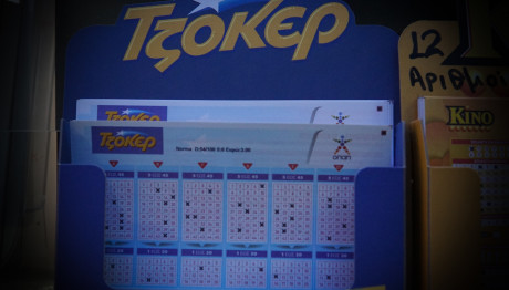 Κλήρωση Τζόκερ 25/04