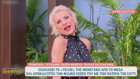 Λευτέρης Πανταζής