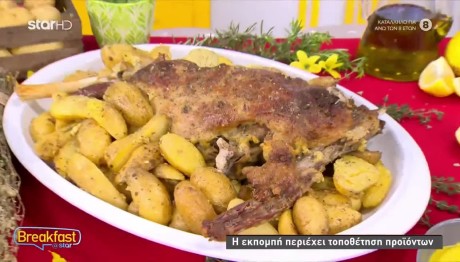 Συνταγή Για Κατσικάκι Με Γιαούρτι