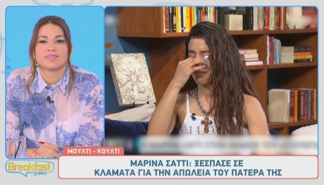 Μαρίνα Σάττι