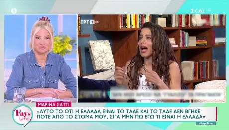 Φαίη Σκορδά