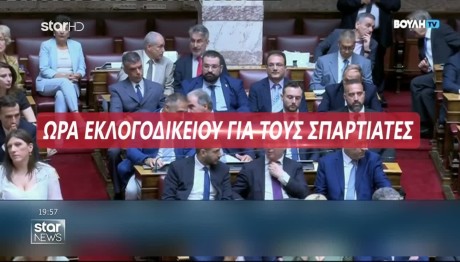 Δίκη Των Σπαρτιατών
